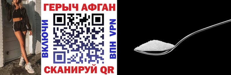 цены   Алдан  Героин афганец 