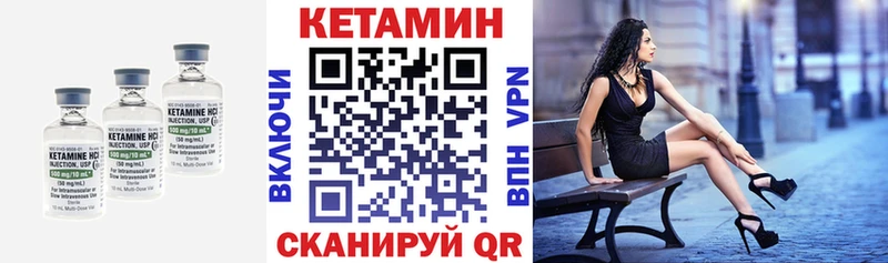 КЕТАМИН VHQ  блэк спрут ССЫЛКА  Алдан 