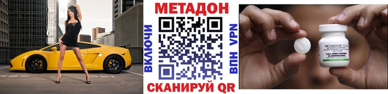 Метадон белоснежный даркнет сайт Алдан